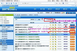 鼎城卡王 一站式游戲點(diǎn)卡、話費(fèi)充值及Q幣QQ業(yè)務(wù)代理指南