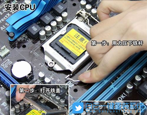 新手組裝電腦主機步驟 CPU安裝指南
