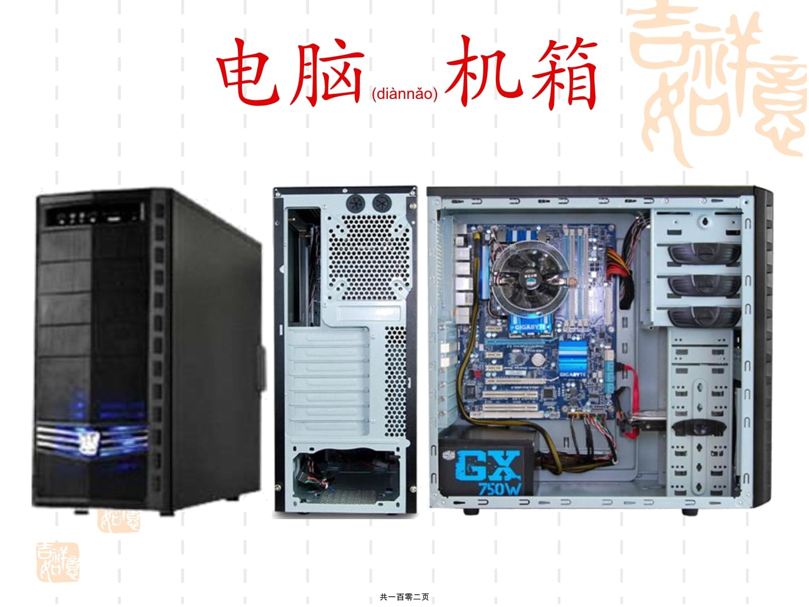 電腦硬件知識與組裝流程 一文學會DIY臺式機